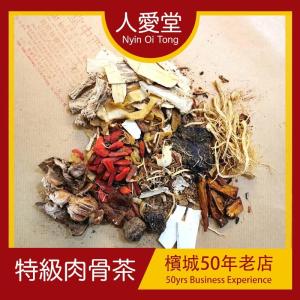 人爱堂特级肉骨茶 Nyin Oi Tong Premium Bak Kut Teh 140g