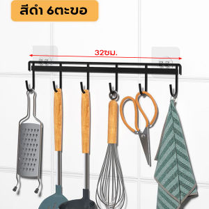 พร้อมส่ง 🔱ตะขอแขวน 🧷ตะขอแขวนในห้องครัว6ตะขอแร็คตะขอแขวน ตะขอเหล็ก แบบติดผนังไม่ต้องเจาะ