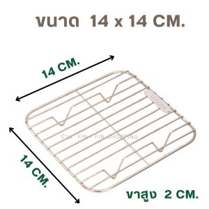 [ ลด 30% ใน VDO] ตะแกรงเหลี่ยม ตะแกรงปิ้งย่าง ตะแกรงหม้อทอดไร้น้ำมัน ตะแกรงสแตนเลส สำหรับหม้อทอด