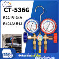 เกจน้ำยาแอร์ เกจเติมน้ำยาแอร์ R22 R32 CT-536G เกจ์พร้อมสายน้ำยาแอร์ R22 สายเกจวัดน้ำยาแอร์ สาย36 นิ้ว3เส้น เครื่องมือช่างแอร์ ใช้กับ R134a,R12,R404a. 