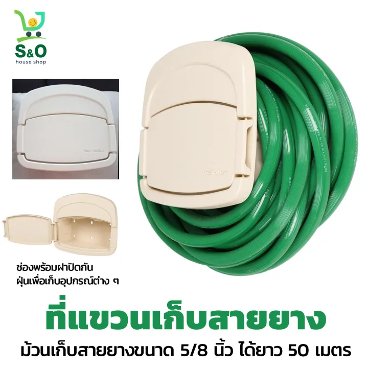 ที่เก็บสายยางติดผนัง DIY พร้อมช่องเก็บของ