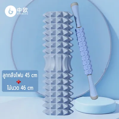 foam roller 45 cm angtop บรรเทาอาการปวดกล้ามเนื้อ แกนในทึบ ลูกกลิ้งโฟม รับน้ําหนัก 200 กก โฟมโรลเลอร์ นวด กล้ามเนื้อ