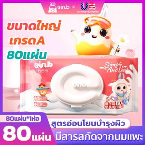 ทิชชู่เปียกเด็ก Baby wipes 80แผ่น 5แพ็ค 1ลัง ผ้าฝ้ายนุ่ม เพิ่มความหนา แผ่นใหญ่ ทิชชู่ยกลัง ผ้าเช็ดทำความสะอาดใช้ดีราคาถูก พร้อมส่งจากไทย
