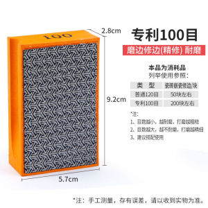 Tile Hand Polishing Grinding Block 瓷砖修边手镲块神器
