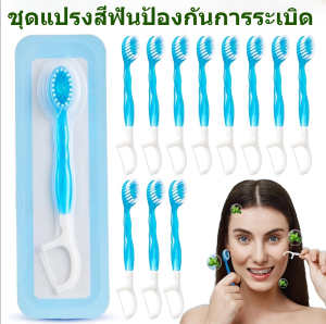 ชุดแปรงสีฟันบรรจุแยกกันแบบพกพา ชุดทําความสะอาดขนาดเล็ก