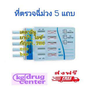 สำหรับตรวจเบื้องต้นหลากหลาย kgd.thailand