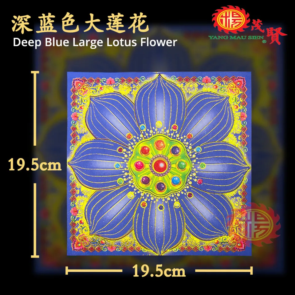 YMS 台湾双面七彩莲花金九色大莲花纸(好折不破40pcs) 九转莲花纸大悲咒