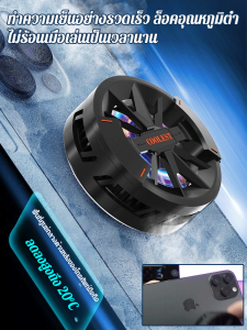 เครื่องมือระบายความร้อนสำหรับโทรศัพท์มือถือ หม้อน้ำระบายความร้อนแบบเซมิคอนดักเตอร์