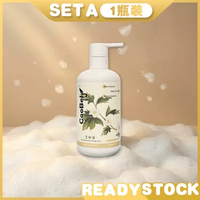 CareTheBaby《艾叶浴 : 二代》🍃 天然中草药沐浴 — 改善宝宝体质，预防生病、感冒、伤风、咳嗽