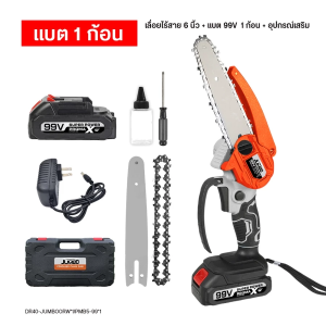 JUMBO (จัมโบ้) เลื่อยตัดแต่งกิ่งไร้สาย DR40 เลื่อยโซ่ไฟฟ้าไร้สาย ขนาด 6 นิ้ว ความเร็วรอบ 2200 RPM  เลื่อยไฟฟ้า อุปกรณ์ครบกล่อง เลื่อยไฟฟ้าไร้สาย เลื่อยโซ่แบตเตอรี่ เครื่องตัดแต่งกิ่งไร้สาย เลื่อยพกพา ทำสวน เลื่อย เรื่อย