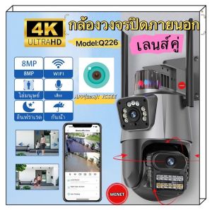 [ ส่งจากไทย ได้ของเร็ว ] iCSEE กล้องวงจรปิด WiFi เลนส์คู่ 2 เลนส์8MP กล้องวงจรปิดนอกบ้าน มีไฟ มีสัญญาณกันขโมย กันน้ำ กันแดด