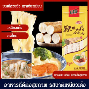 Facaiitt บะหมี่ฮ่วยซูว เตาเซียวเมียน แบบแฮนเมด บะหมี่มีดทำมือบาร์เหล็กแท้