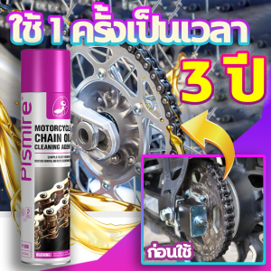 COD สเปรย์หล่อลื่นโซ่ สเปรย์ล้างโซ่ หล่อลื่นโซ่ สำหรับมอเตอร์ไซค์ที่ใช้โซ่ทุกรุ่น ป้องกันสนิม 450ml/700ml