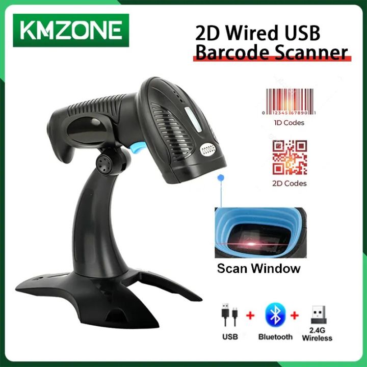USB Wired/Wireless/ Bluetooth Barcode Scanner 1D/2D QR Code Handheld