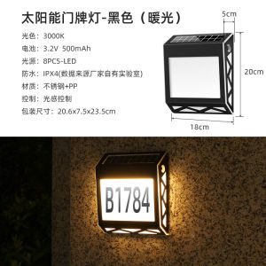 SXH  Solar Doorplate Light Number Letter Outdoor Solar Light Automatically Lights Up at Dusk Home Solar Wall Light