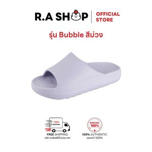 R.A SHOP รองเท้าแตะ EVA รุ่น Bubble นุ่ม เบา ใส่สบาย กันน้ำ กันลื่น มี Arch Support รองรับเท้า