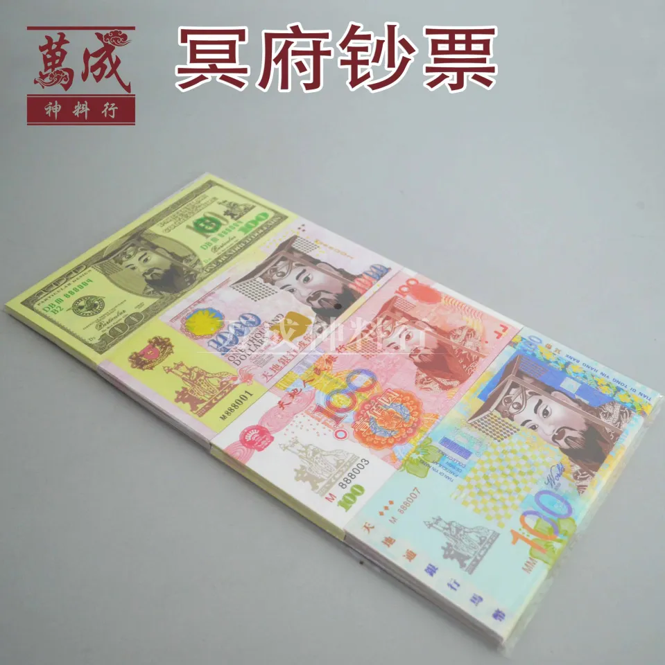 钞票/冥府钞票/四国套币/新币/美金/人民币/马币/JOSS PAPER | Lazada