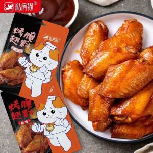 Nanyang Snack Private Cat New Orleans Marinate Household Small Bag (Can Marinate Chicken Wings Wings Roots etc.) Barbecue marinade seasoning