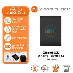 Xiaomi LCD Writing Tablet 13.5 Color Edition กระดานเขียนลบได้ I พู่กันสีสันสดใส I หน้าจอใสเพียงแตะครั้งเดียว