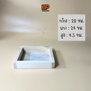 ถาดไม้สน (มีหลายขนาด) ทำจากไม้สนแท้ กล่องไม้ ถาดเสิร์ฟอาหาร พร็อพถ่ายรูป กล่องเก็บของ ของแต่งบ้าน