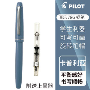 PILOT Fountain Pen Original 78G  Lridium Ink Pen School Practice Calligraphy Office Accessories Con-40 Converter 1Pcs