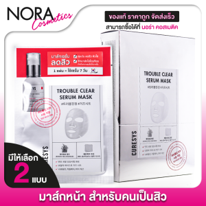 Curesys Trouble Clear Serum Mask เคียวร์ซิส ทรับเบิ้ล เคลียร์ เซรั่ม มาส์ก - มาส์กหน้า สำหรับคนเป็นสิว
