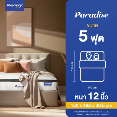 SleepHappy ที่นอนพ็อกเก็ตสปริง เสริมยูโรท็อป รุ่น Paradise หนา 12 นิ้ว สัมผัสนุ่มพิเศษ หลับสบาย สไตล์โรงแรม 5 ดาว