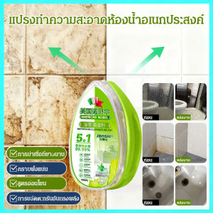 แปรงทำความสะอาดห้องน้ำ เครื่องมือขจัดคราบและตะกรันอันทรงพลัง น้ำยาทำความสะอาดอเนกประสงค์