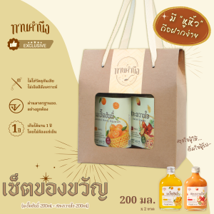ทานคำนึง | เซ็ตของขวัญ น้ำพริก Premium 2 กระปุก  กล่องมินิมอล Handmade (ไข่ปู + ปลาเค็ม + มันกุ้ง + หมูชะมวง + มะปี๊ดฮันนี่) | Spicy Crab Roe Chili Paste & Salted Mackerel Chili Paste & Sweet Shrimp Chili Paste & Braised Pork Curry with Chamuang Leaves