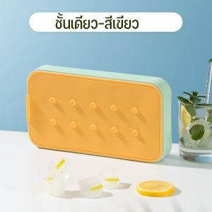 【luckbears】ถาดทำน้ำแข็ง แม่พิมพ์น้ำแข็ง กล่องเก็บน้ำแข็ง ถาดแม่พิมพ์ซิลิโคน  ที่ทำน้ำแข็งก้อน มีฝาปิด อุปกรณ์ฤดูร้อน