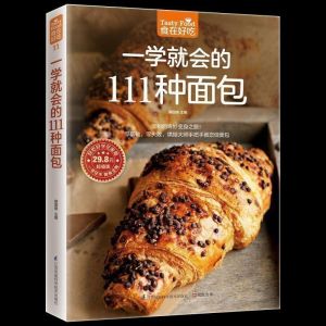 SG汉舟书店★111 Easy-to-Learn Bread Recipes: Beginner Baking Book★一学就会的111种面包 烘焙书入门 面包制作大全【烹饪PR Cooking图书Book】9787553743851