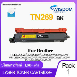 TN269/TN269BK/TN269C/TN269M/TN269Y  WISDOM CHOICE หมึกปริ้นเตอร์ โทนเนอร์ ใช้กับปริ้นเตอร์รุ่น For printer Brother HL L3220CW/L3220CDW/L3240CDW/L8240CDW/MFC L8390CDW/L3780CDW/L3760CDW/L3755CDW/L3720CDW/DCP L3560CDW/L3520CDW