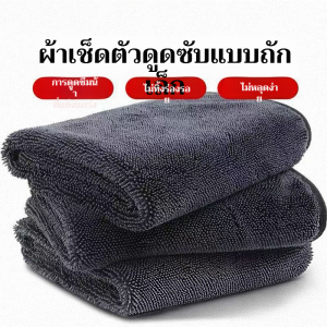 ผ้าเช็ดทําความสะอาดพิเศษสําหรับล้างรถ ผ้าเช็ดรถแบบหนา ดูดซับน้ำได้ ไม่ทิ้งรอยใดๆ