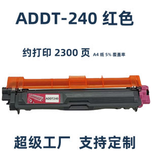 Applicable to Aurora ADDT-240E Toner Cartridge AURORA 240S Powder AD240PN printer cartridge