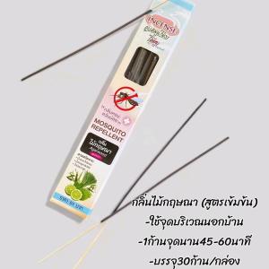 ธูปสมุนไพรไล่ยุงตราอินเซนส์ ปลีก 1 กล่อง