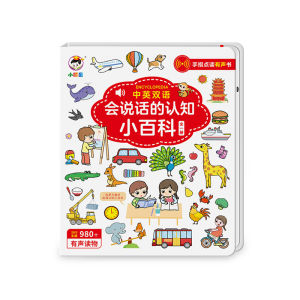 EZYLITTLES Children Early Education Encyclopedia Audiobook Reading Kids Soundbook Reading Book 会说话的认知小百科早教双语有声书点读书点读玩