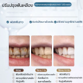 ยาสีฟันฟันขาว ฟอกฟันขาว ยาสีฟันฟอกฟันขาว 150g ฟันขาว ฟอกสีฟัน ลดคราบฟันเหลือง ลดฟันเหลือง ลดหินปูน ลดกลิ่นปาก. 