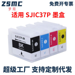 (HD1) Tương thích với Epson Epson SJIC37P Hộp mực CW-C6020A C6020 C6020P Hộp mực máy in nhãn