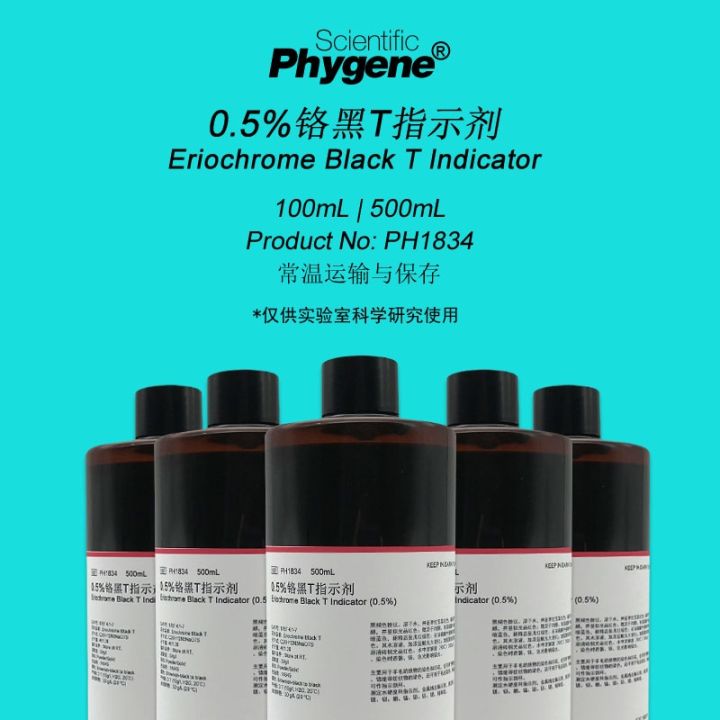 Potassium chromate chrome black T indicator silver nitrate standard