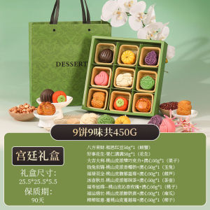 中秋节月饼礼盒送礼 Mid-Autumn Festival Mooncake Gift Box