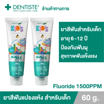 (แพ็ค 2) Dentiste’ Kids Toothpaste Mixed Fruit Flavor (Max-Dry Brushing) 60 g. ยาสีฟันสำหรับเด็กอายุ 6-12 ปีขึ้นไป ป้องกันฟันผุ Fluoride 1500 PPM