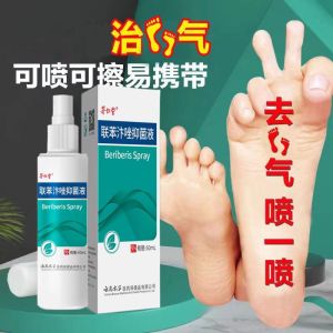 Smelly Beriberi Antipruritic Peeling Bactericidal Special Medicine Rotten Feet Toe Seam Fungus Antiperspirant 洛芙联苯苄唑溶液喷雾芐䂳臭脚气止痒脱皮杀菌专用药烂脚丫脚趾缝真菌抑菌止汗