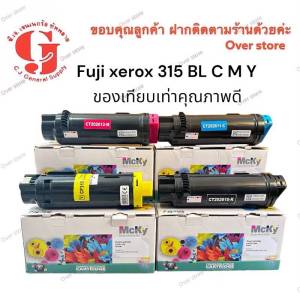 Fuji Xerox 315 CM315z CP315 dw ของเทียบคุณภาพสูง รับประกัน 1 ปี
