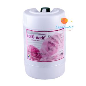 แฮปปี้ซอฟท์ / Happy Soft น้ำยาปรับผ้านุ่ม กลิ่นกุหลาบ 20 ลิตร