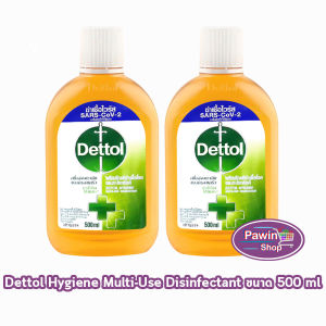 Dettol 500 มล. [2 ขวด] KK 2103 เดทตอล น้ำยาทำความสะอาดพื้นผิว น้ำยาฆ่าเชื้อโรค เอนกประสงค์