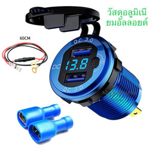 เครื่องชาร์จเร็ว PDQC 72W สำหรับรถจักรยานยนต์ รถยนต์ รถบรรทุก และเรือ พร้อมสวิตช์แรงดันไฟฟ้าแบบดิจิทัล กันน้ำ และพอร์ต USB คู่