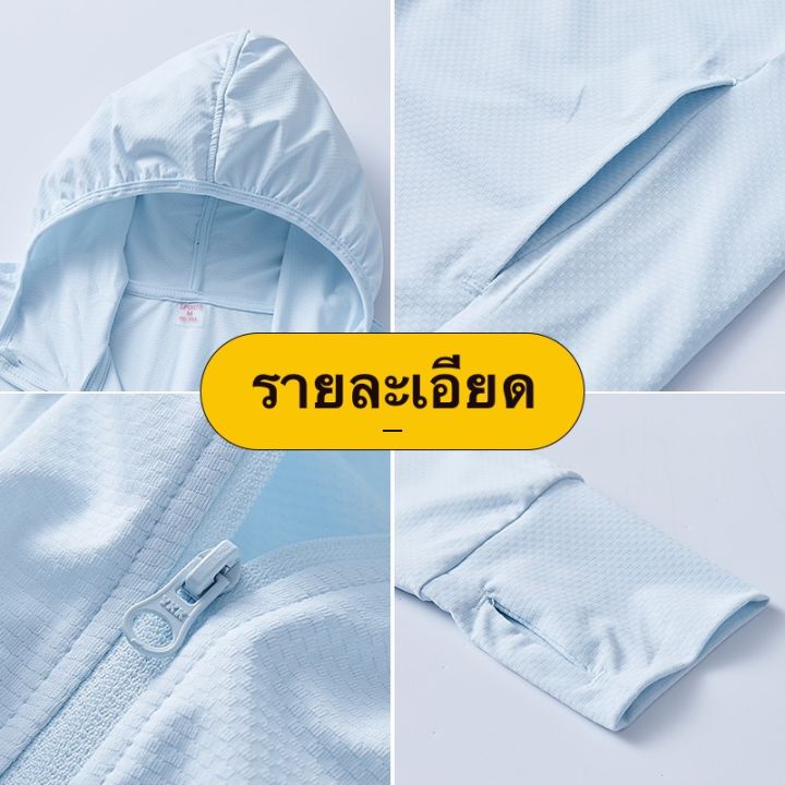 BUCK☀️เสื้อกันแดด กันยูวี UPF50+ 🌡️เสื้อแขนยาวกันแดดมีหมวกฮู้ด เนื้อผ้า ...