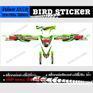 สติ๊กเกอร์ wave125rลาย 911อู่เถือน(ทักแชทเปลี่ยนเบอร์ได้)