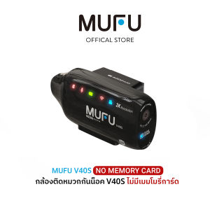 MUFU V40S กล้องติดหมวกกันน็อค 2K WDR Wi-Fi ใช้งานต่อเนื่อง 8 ชั่วโมง กล้องหน้า-หลัง กันน้ำ IP66 ประกันสินค้า 1 ปี