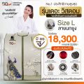 [รุ่นใหม่ 2025 ฟังก์ชั่นครบ] ตู้อบเอสจี SG รุ่นเดอะวิสดอม ตู้อบอินฟราเรด ซาวน่า Size L ลายนกยูง ตู้อบซาวน่า อบตัว. 